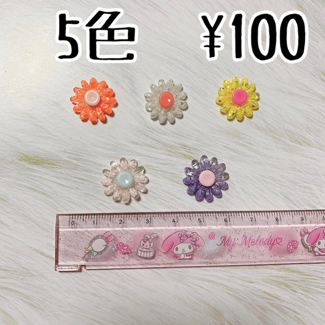 お花 5色セット