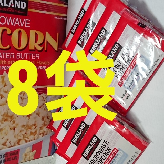 コストコ(コストコ)のコストコポップコーン 8袋 食品/飲料/酒の食品(菓子/デザート)の商品写真