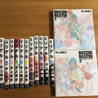 シュウエイシャ(集英社)のリアル1巻〜11巻&BUZZERBEATER2巻セット(少年漫画)