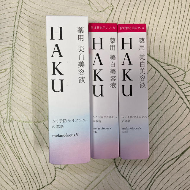 ぱんばさま専用 HAKU 薬用 美白美容液 付け替え用レフィル ３個セット