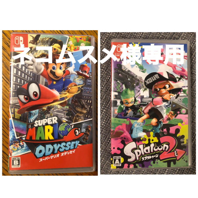 ネコムスメ様専用 マリオオデッセイ&スプラトゥーン www.modovida.com.ar