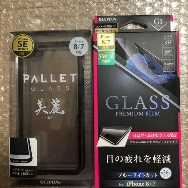 LEP LUSS(レプラス)のレプラスiPhone7,8,SE2兼用耐衝撃ケースと強化ガラスフィルム２点セット スマホ/家電/カメラのスマホアクセサリー(iPhoneケース)の商品写真