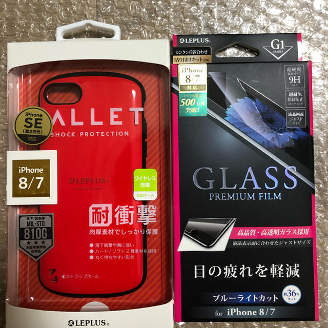 LEP LUSS(レプラス)のレプラスiPhone7、8、SE2兼用耐衝撃ケースとガラスフィルム2点セット！ スマホ/家電/カメラのスマホアクセサリー(iPhoneケース)の商品写真