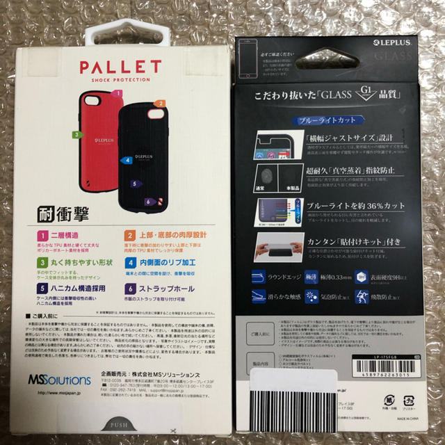 LEP LUSS(レプラス)のレプラスiPhone7、8、SE2兼用耐衝撃ケースとガラスフィルム2点セット！ スマホ/家電/カメラのスマホアクセサリー(iPhoneケース)の商品写真