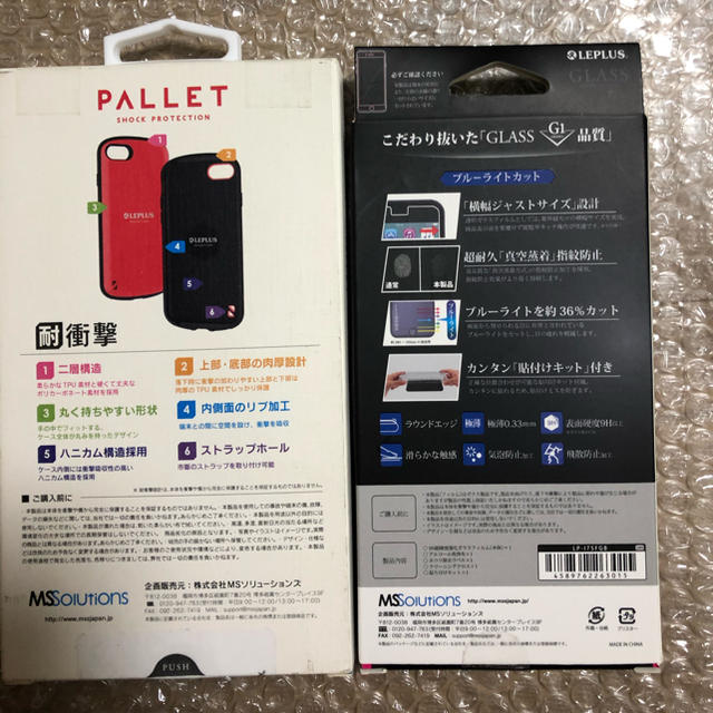 LEP LUSS(レプラス)のレプラスiPhone7、8、SE2兼用耐衝撃ケースとガラスフィルム2点セット！ スマホ/家電/カメラのスマホアクセサリー(iPhoneケース)の商品写真