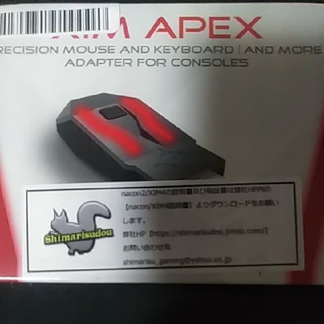 XIM APEX apex コンバーター 最新アップデート済 - 家庭用ゲーム本体 XIM APEX apex コンバーター 最新アップデート済 - 家庭用ゲーム本体