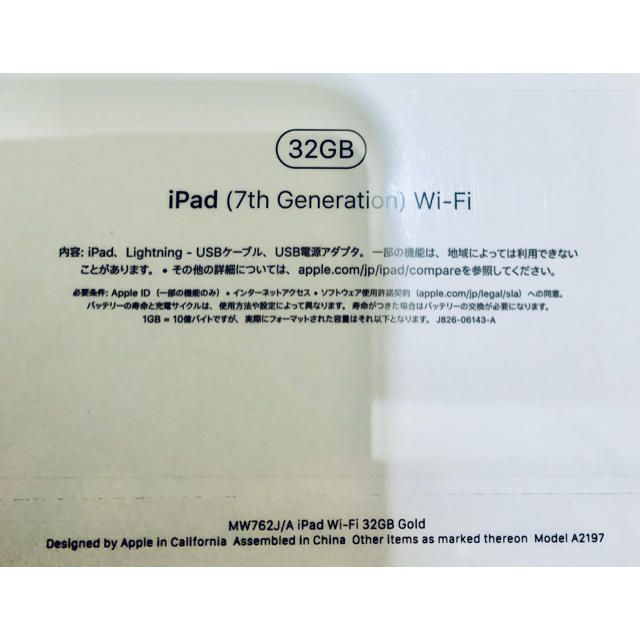 iPad  32G(MW762J/A) 新品未開封品　アイパッド 2