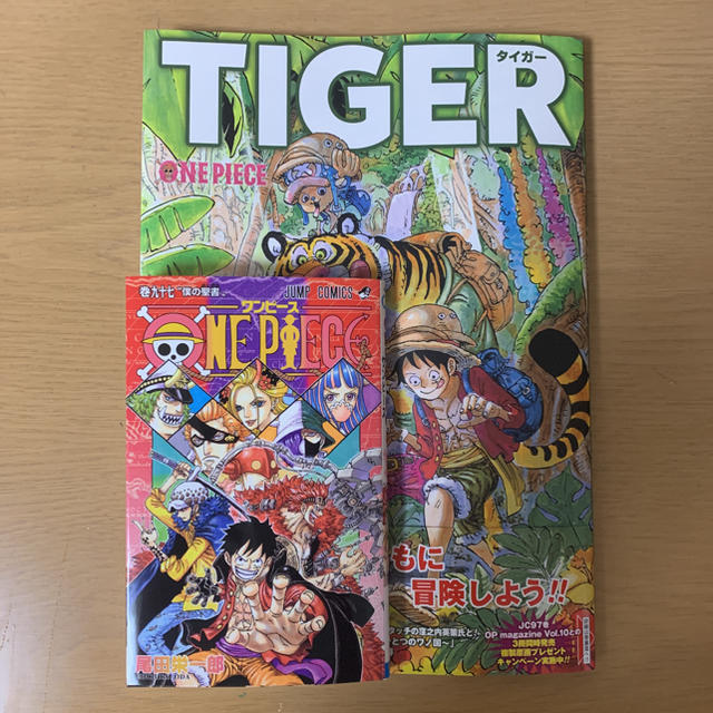 集英社 One Piece Tigerイラスト集96巻の通販 By イプキ S Shop シュウエイシャならラクマ 集英社 One Piece Tigerイラスト集96巻の通販 By イプキ S Shop シュウエイシャならラクマ