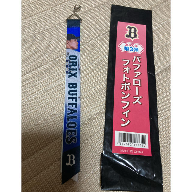 オリックス・バファローズ(オリックスバファローズ)のフォトボンフィン　オリックス　齋藤　綱記　48 エンタメ/ホビーのタレントグッズ(スポーツ選手)の商品写真