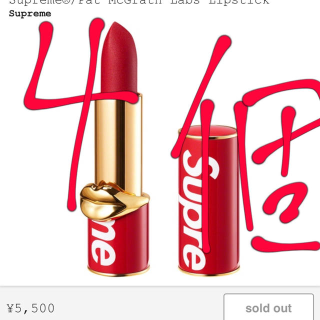 Supreme(シュプリーム)のsupreme pat McGrath Labs Lipstick リップ コスメ/美容のベースメイク/化粧品(口紅)の商品写真