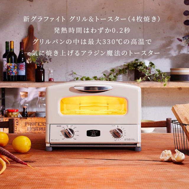 調理家電アラジン グラファイトトースター4枚焼き AGT-G13A(G)　グリーン