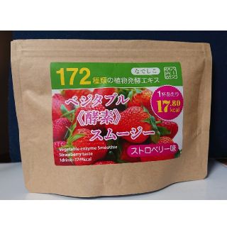 フェリシモ(FELISSIMO)のなでしこ ベジタブル酵素スムージー(ストロベリー味)100g×3袋(ダイエット食品)