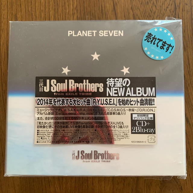 三代目 J Soul Brothers(サンダイメジェイソウルブラザーズ)の三代目J Soul Brothers PLANET SEVEN アルバム 初回盤 エンタメ/ホビーのCD(ポップス/ロック(邦楽))の商品写真