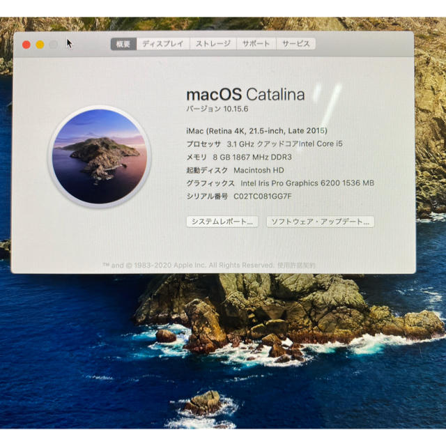 格安最安値 Mac (Apple) - imac retina 4k 21.5 2015 8GB 1TBHDD の通販 by てらやすだ's shop｜マックならラクマ 最安値在庫
