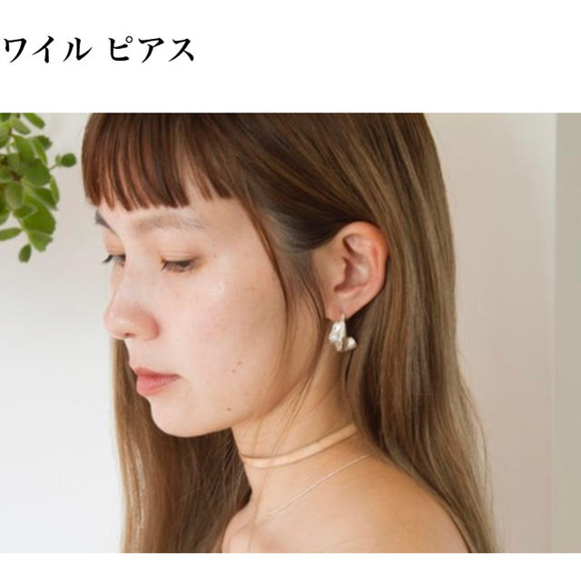 pluie ピアスピアス