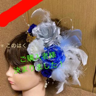 No.287 豪華！白羽根ぼんぼんブルー×シルバー　♡ 結婚式 成人式 髪飾り(ヘッドドレス/ドレス)