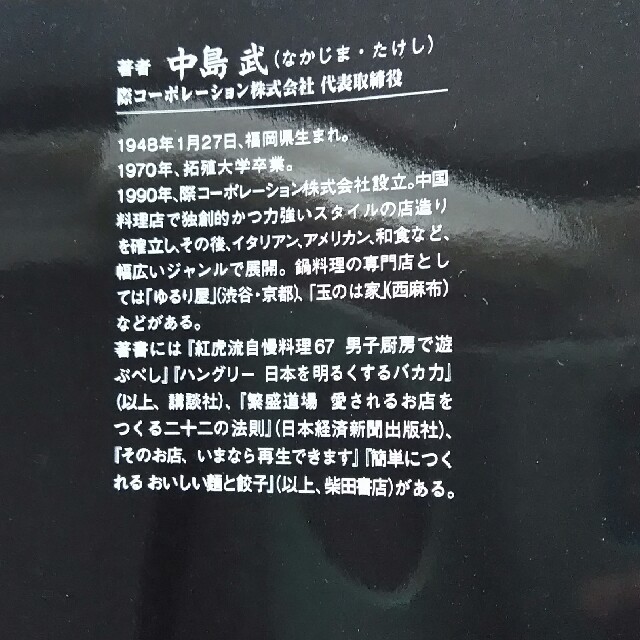 講談社(コウダンシャ)の毎日食べても飽きない定番鍋アイデア鍋異国鍋 エンタメ/ホビーの本(料理/グルメ)の商品写真