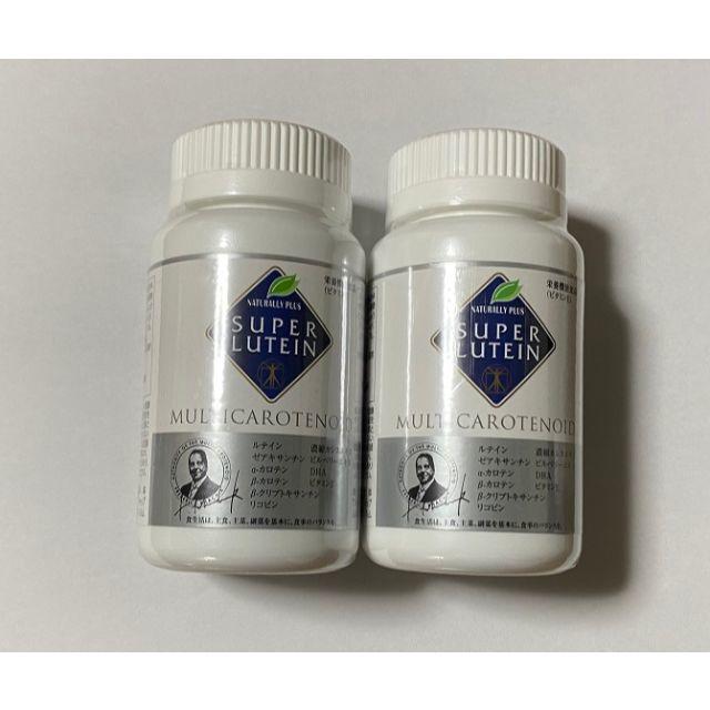 ナチュラリープラス スーパールテイン 2本セット 食品/飲料/酒 健康
