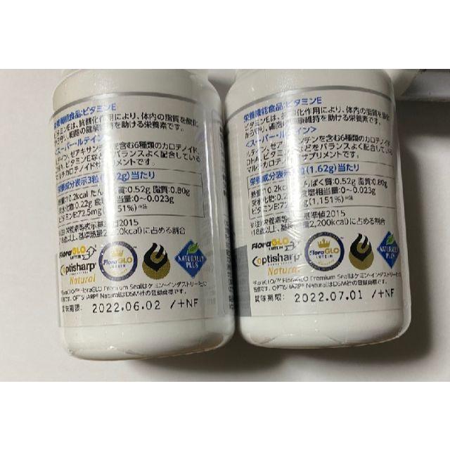 ナチュラリープラス スーパールテイン 2本セット 食品/飲料/酒 健康
