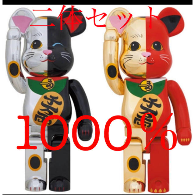 購入商品限定 ベアブリック 招き猫 金×赤 1000% / 銀×黒 1000