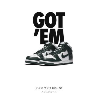 ナイキ(NIKE)のNIKE DUNK HIGH  PRO GREEN  27.5cm(スニーカー)