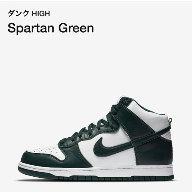 Nike Dunk High Spartan Green