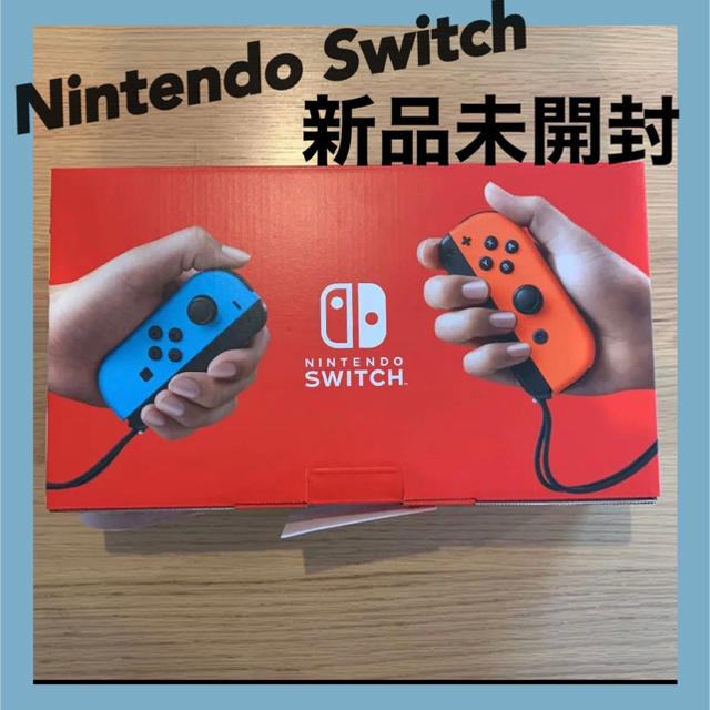 任天堂 スイッチ Nintendo Switch 本体 新品未開封