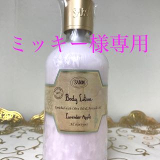 サボン(SABON)のボディローション2本セット(ボディローション/ミルク)