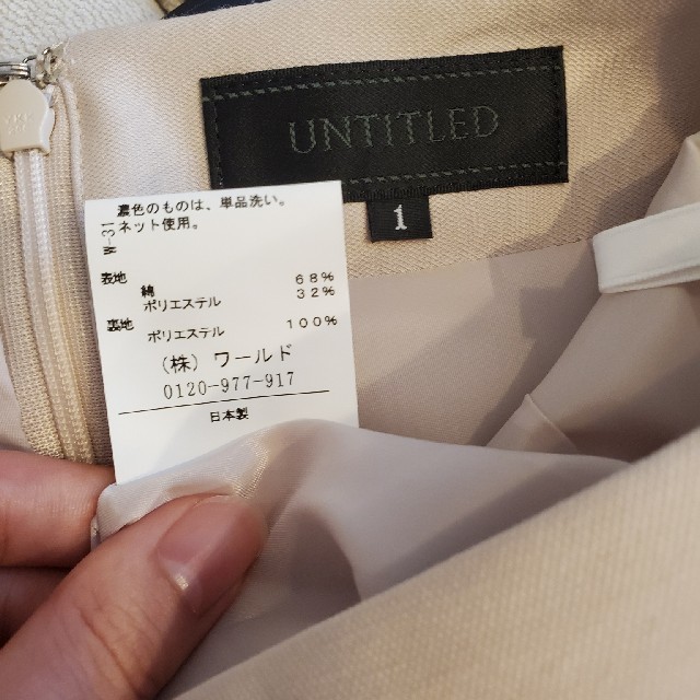 UNTITLED(アンタイトル)のUNTITLED　マーメイドスカート レディースのスカート(ひざ丈スカート)の商品写真