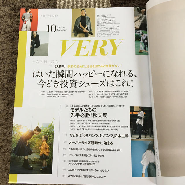 光文社(コウブンシャ)のバッグinサイズVERY(ヴェリィ) 2020年 10月号 エンタメ/ホビーの雑誌(ファッション)の商品写真