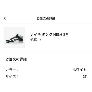 ナイキ(NIKE)のNike dunk high ダンク　ハイ(スニーカー)