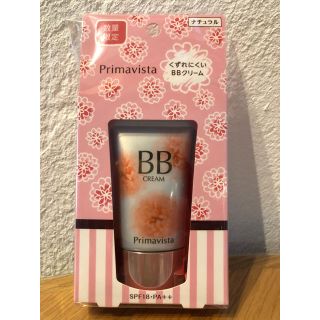 プリマヴィスタ(Primavista)のソフィーナ プリマヴィスタ くずれにくいBBクリーム ライト 25g(BBクリーム)