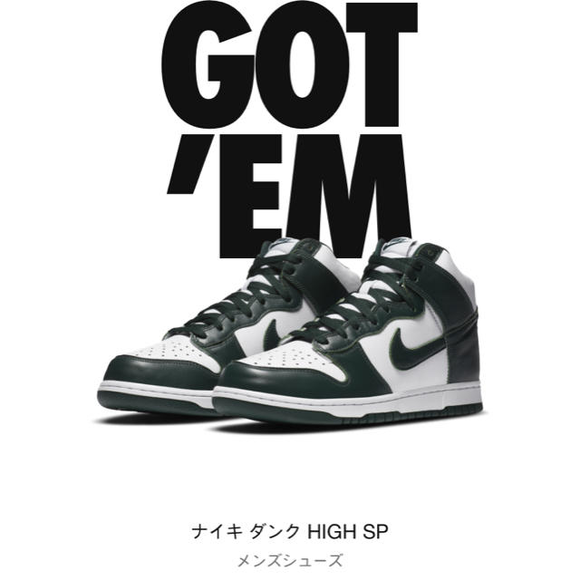 スニーカーNike Dunk High Spartan Green