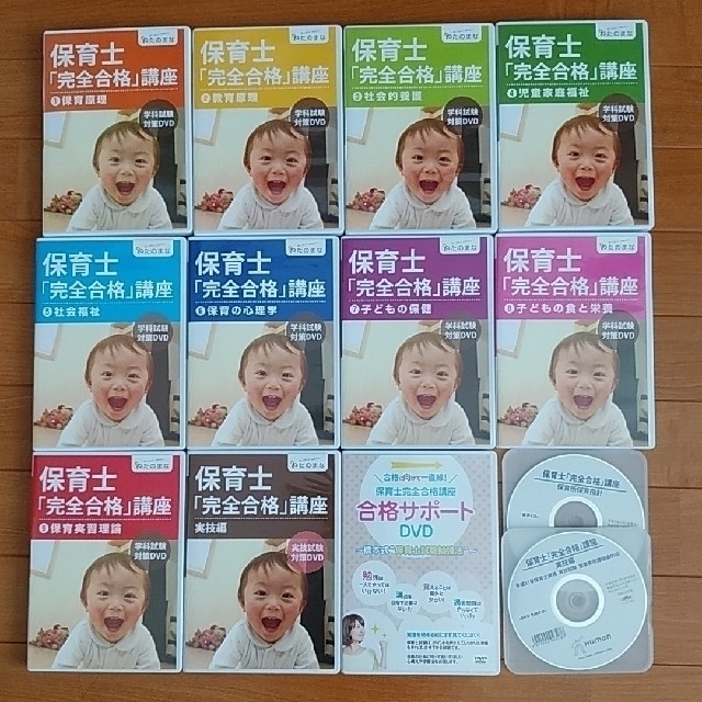 保育士　合格テキスト DVD&CD　セット　まとめ売り エンタメ/ホビーの本(資格/検定)の商品写真