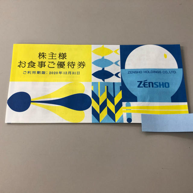 ゼンショー(ゼンショー)のゼンショー 株主優待券 すき家 なか卯 ココス はま寿司 ビッグボーイ チケットの優待券/割引券(レストラン/食事券)の商品写真