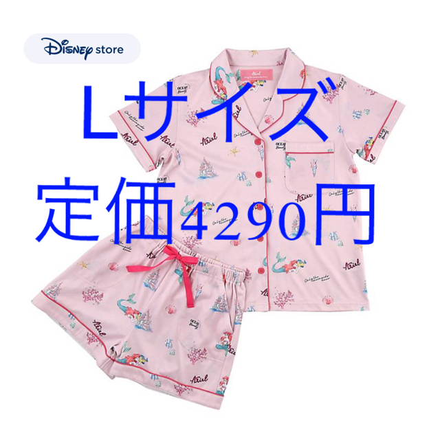 Disney アリエル リトルマーメイド パジャマ ルームウェア ディズニーストア Tdrの通販 By My Shop ディズニーならラクマ Disney アリエル リトルマーメイド パジャマ ルームウェア ディズニーストア Tdrの通販 By My Shop ディズニーならラクマ