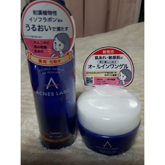 Acnes Labo(アクネスラボ)のアクネスラボ 薬用4点セット コスメ/美容のスキンケア/基礎化粧品(化粧水/ローション)の商品写真