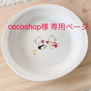 ファミリア プレート/茶碗の通販 72点 | familiarのキッズ/ベビー