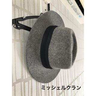 ミッシェルクラン(MICHEL KLEIN)の新品タグ付き！ミッシェルクラン☆レディース　ハット　グレー(ハット)