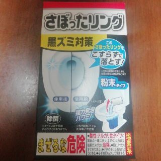 コバヤシセイヤク(小林製薬)の小林製薬　ブルーレット　さぼったリング(未開封３包入)(日用品/生活雑貨)