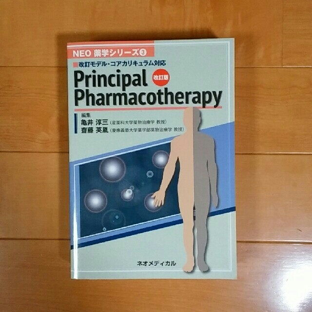 principal pharmacotherapy