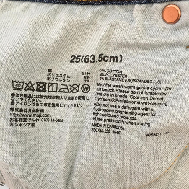 MUJI (無印良品)(ムジルシリョウヒン)の無印　スキニーストレッチデニム　アンクル丈　新品未使用 レディースのパンツ(スキニーパンツ)の商品写真