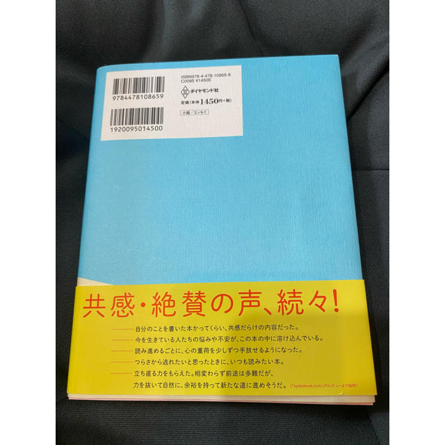 あやうく一生懸命生きるところだった エンタメ/ホビーの本(文学/小説)の商品写真