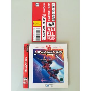 セガサターン(SEGA SATURN) レイヤーセクション(家庭用ゲームソフト)