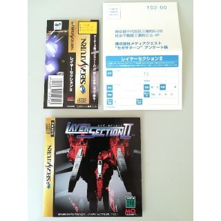 セガサターン(SEGA SATURN) レイヤーセクション２(家庭用ゲームソフト)