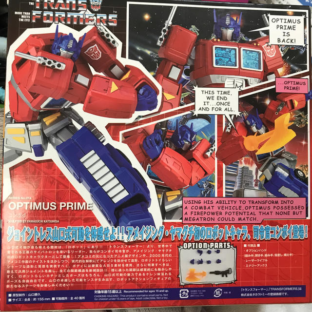 海洋堂(カイヨウドウ)のコンボイ　OPTIMUS PRIME 山口式可動　海洋堂　トランスフォーマー エンタメ/ホビーのフィギュア(アニメ/ゲーム)の商品写真