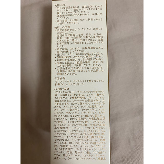 【未使用】薬用ベルタ育毛剤　80ml 2本 コスメ/美容のヘアケア/スタイリング(スカルプケア)の商品写真