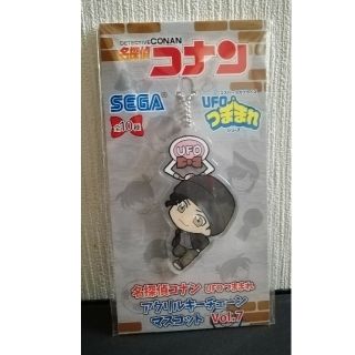 セガ(SEGA)の名探偵コナン UFO つままれアクリル キーチェーン マスコット 赤井秀一 (キーホルダー)