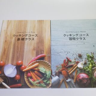 ABCクッキング　クッキングコース　教科書(料理/グルメ)