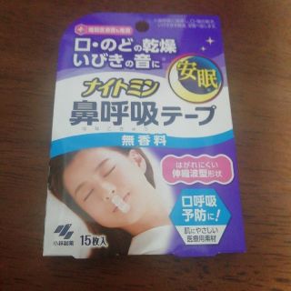 コバヤシセイヤク(小林製薬)の小林製薬　ナイトミン鼻呼吸テープ　15枚入り(口臭防止/エチケット用品)